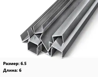 Швеллер горячекатаный 65 L=6